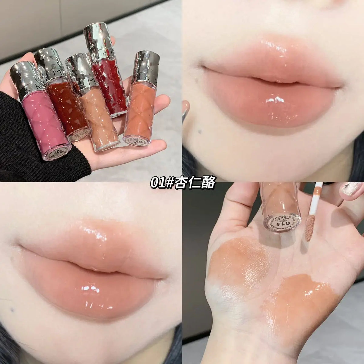 Kekemood Moisturizing Nude Lip Gloss