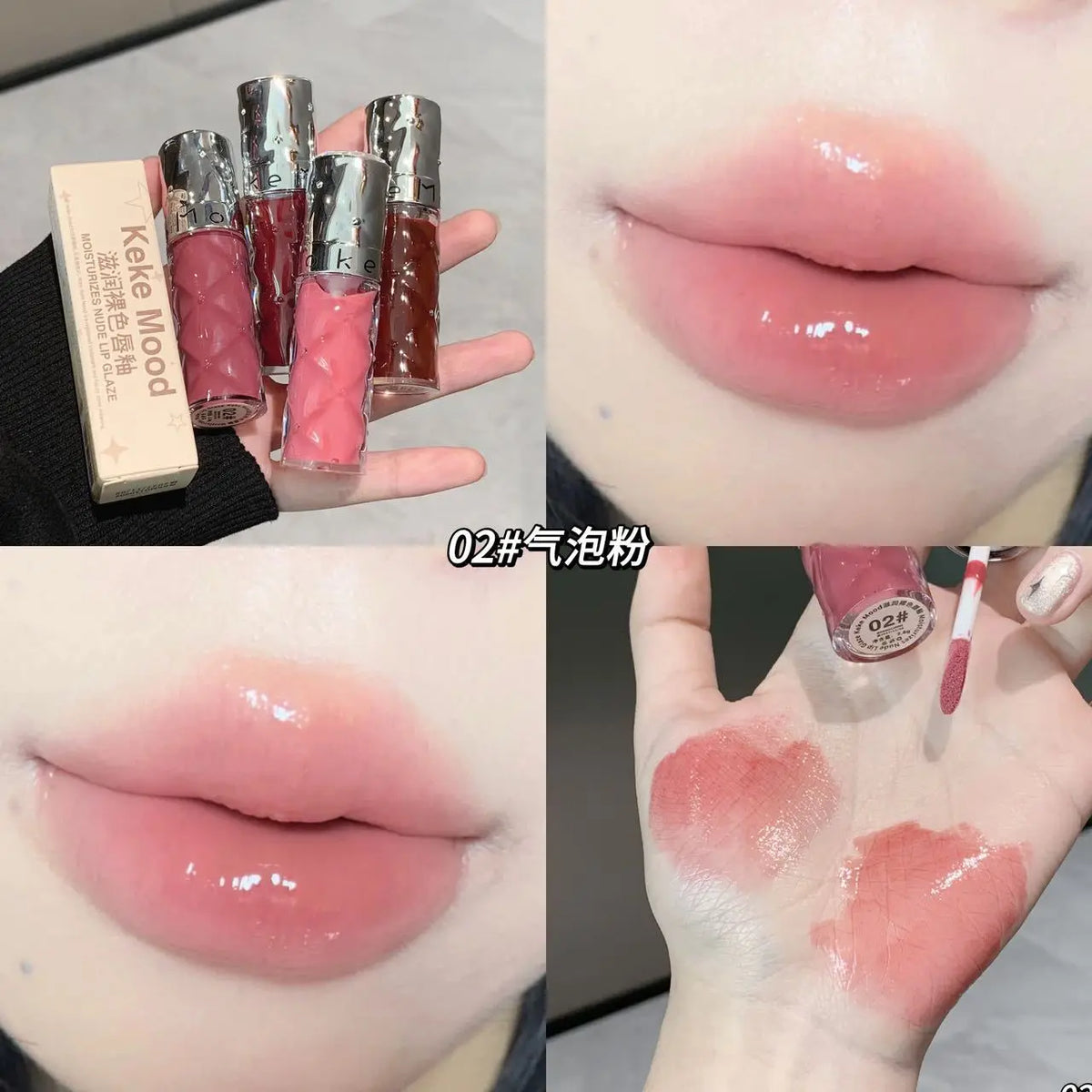 Kekemood Moisturizing Nude Lip Gloss